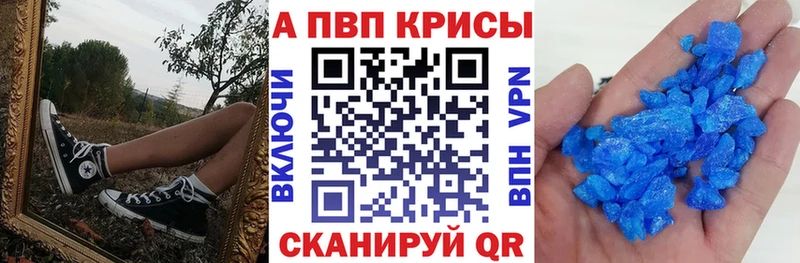 Альфа ПВП крисы CK  сайты даркнета клад  Опочка 