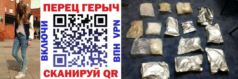ГЕРОИН хмурый  площадка как зайти  Опочка 
