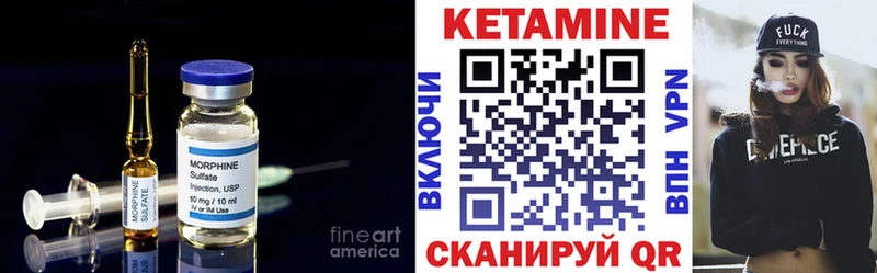 Кетамин ketamine  закладка  Опочка 