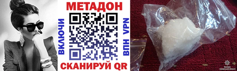 Метадон methadone  Опочка 